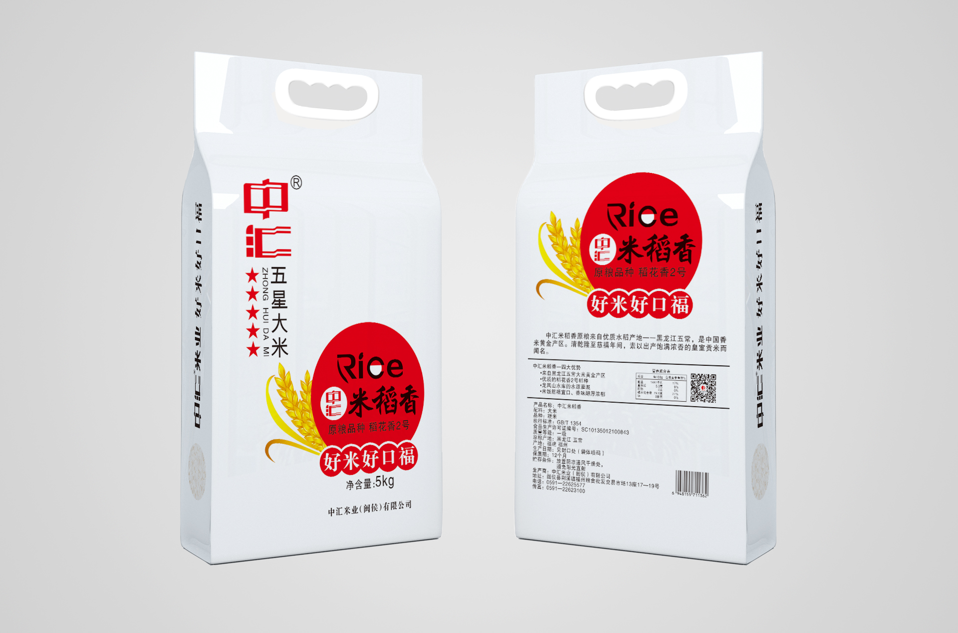 中彙米業：5kg中彙米稻香